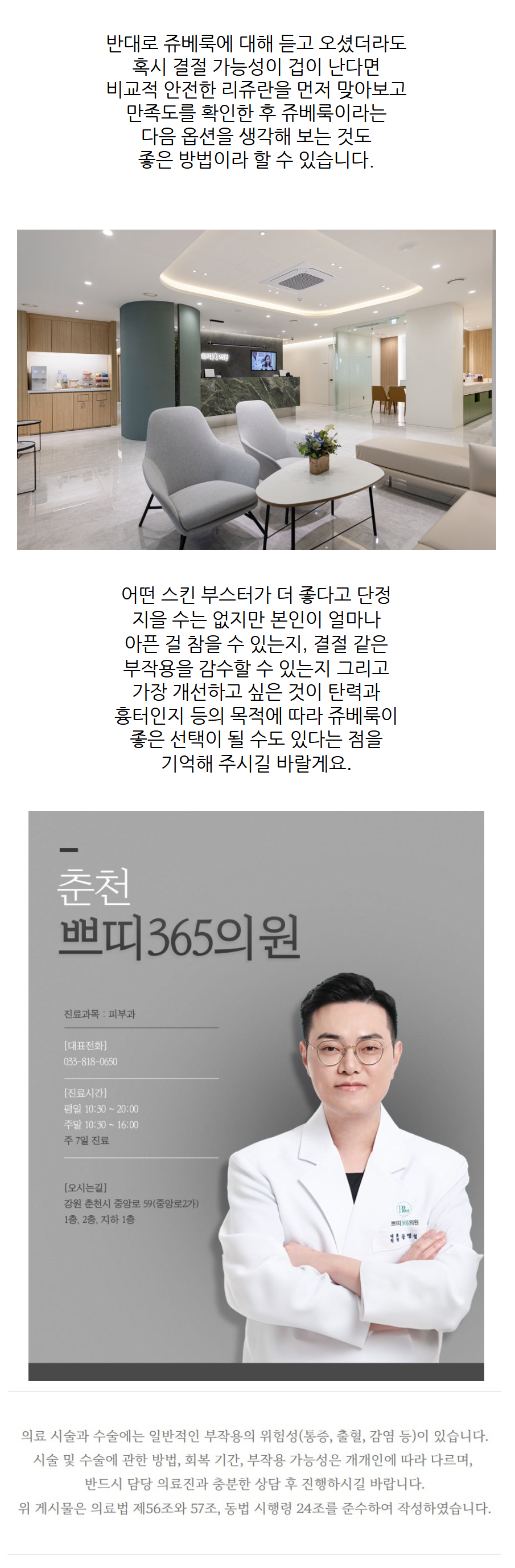 춘천쥬베룩 여드름 흉터와 모공이 같이 보일 때 비교가 필요한 순간