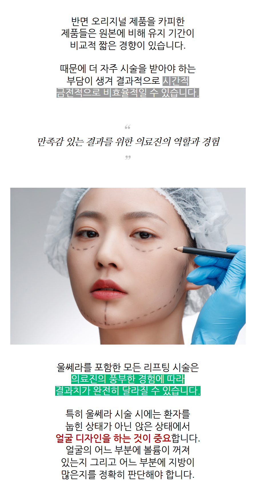 춘천울쎄라 얼굴선보다 피부 탄력이 먼저 신경 쓰일 때 봐야 할 기준
