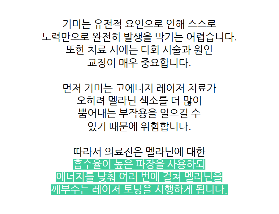 춘천 기미 흑자 색소가 비슷해 보여도 상담에서 갈리는 부분