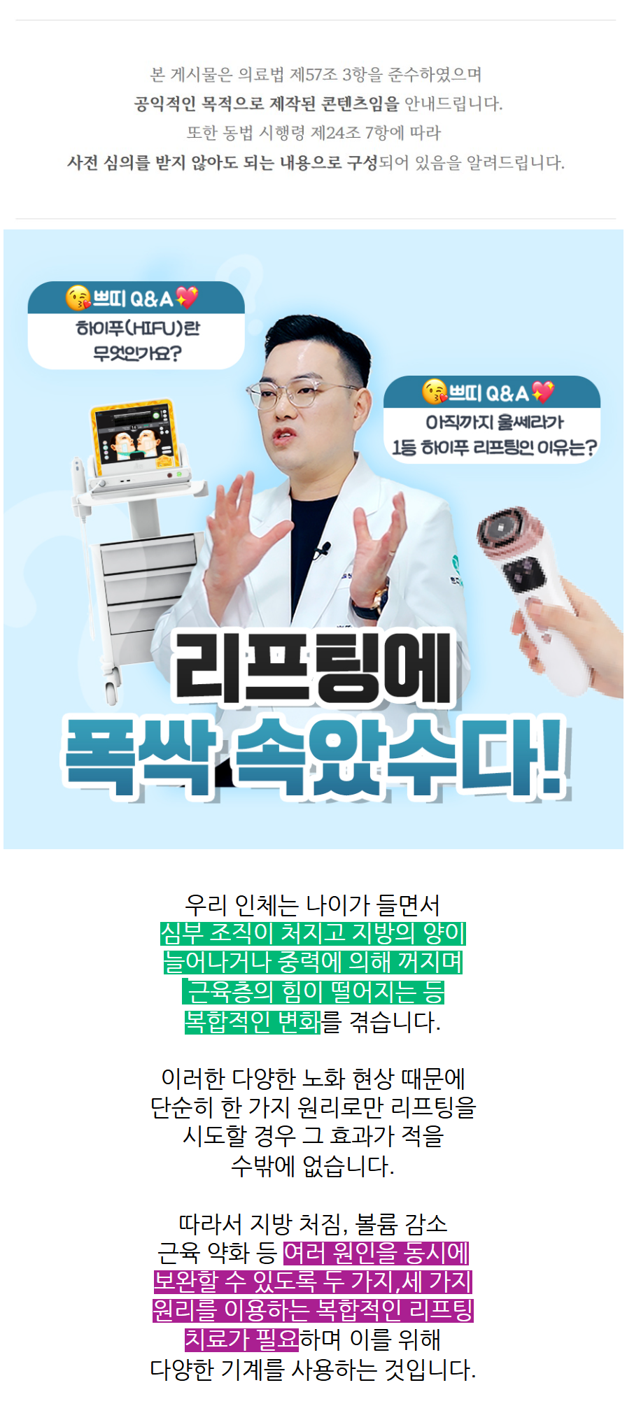 춘천울쎄라 얼굴선보다 피부 탄력이 먼저 신경 쓰일 때 봐야 할 기준