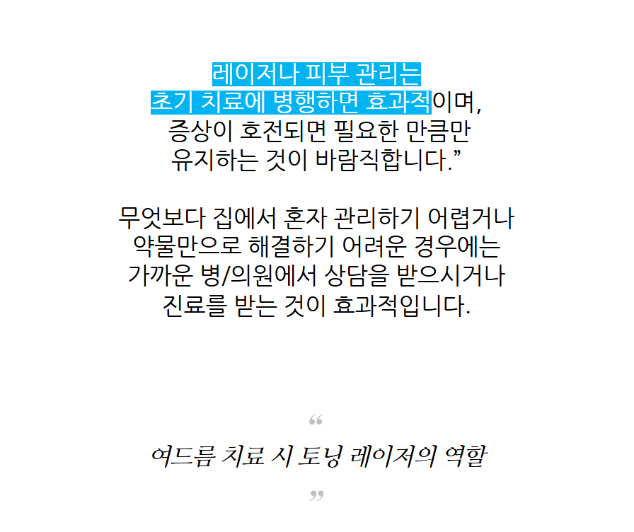 춘천여드름 압출만 반복해도 다시 올라올 때 원인부터 나눠봐야 하는 이유