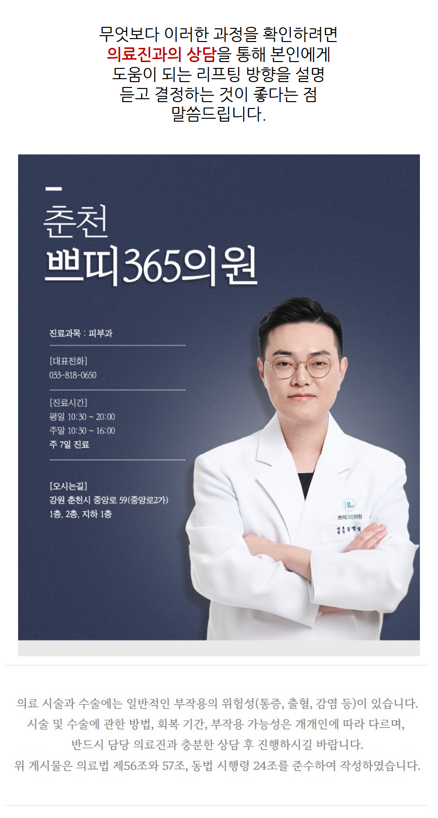 춘천울쎄라 얼굴선보다 피부 탄력이 먼저 신경 쓰일 때 봐야 할 기준