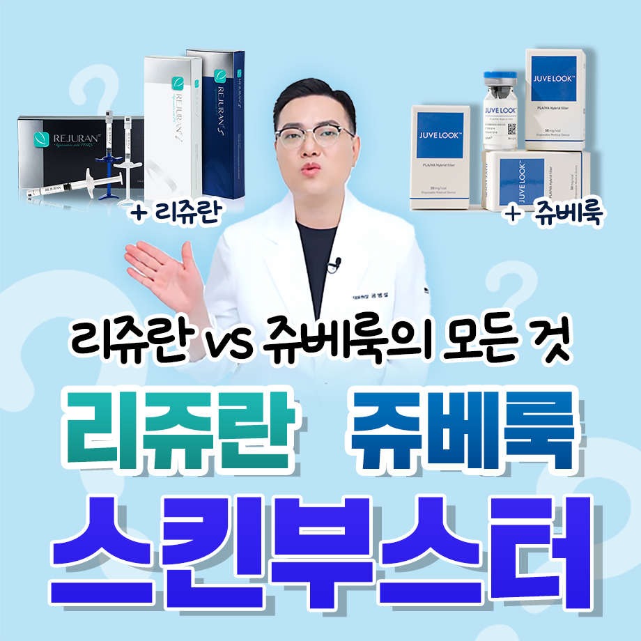 춘천쥬베룩 여드름 흉터와 모공이 같이 보일 때 비교가 필요한 순간