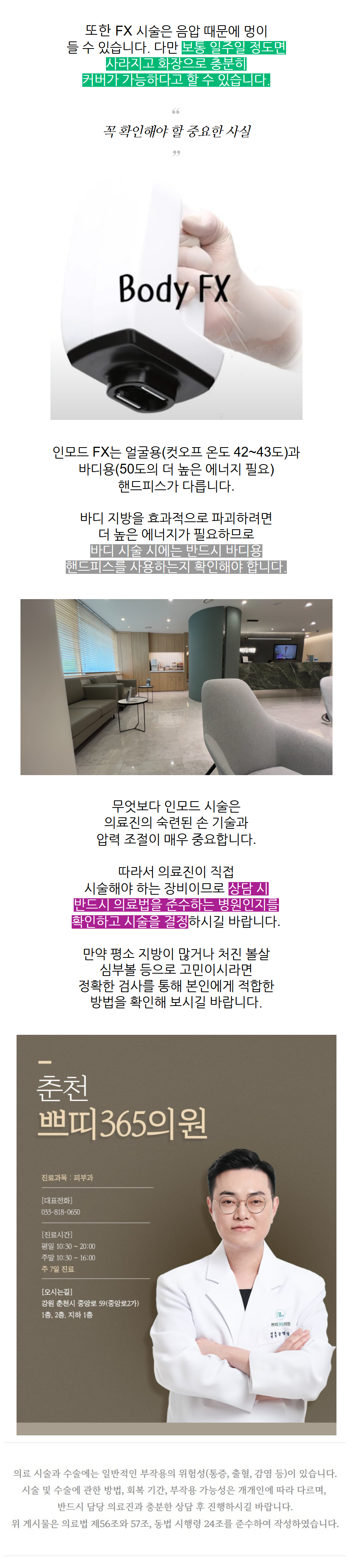 춘천인모드 얼굴선이 달라 보이지 않을까 걱정될 때 먼저 봐야 할 기준