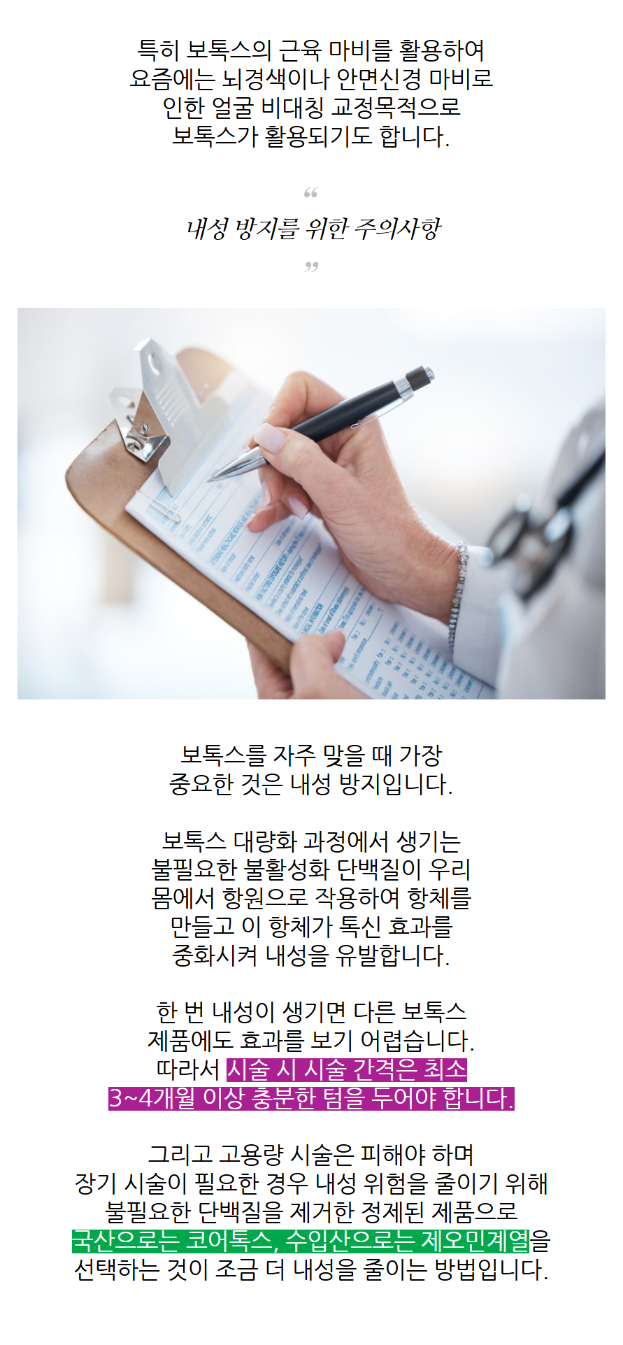 춘천보톡스 표정은 자연스럽게 남기고 싶을 때 상담에서 갈리는 부분