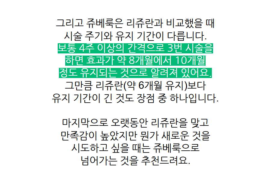 춘천쥬베룩 여드름 흉터와 모공이 같이 보일 때 비교가 필요한 순간