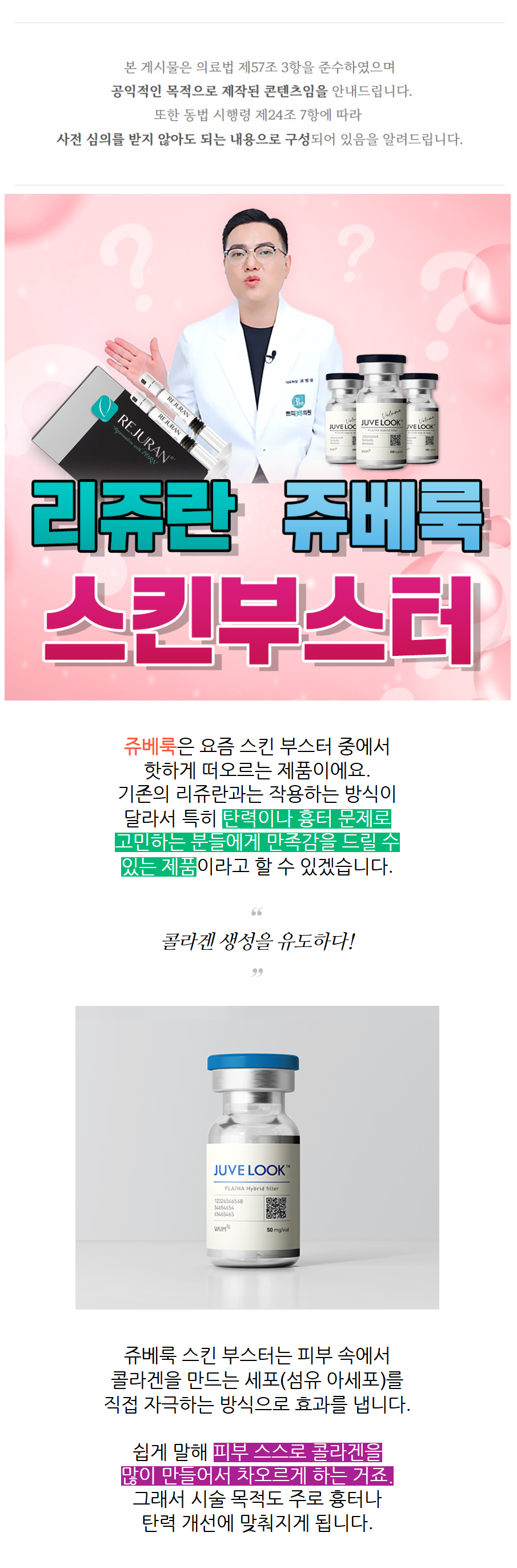 춘천쥬베룩 여드름 흉터와 모공이 같이 보일 때 비교가 필요한 순간