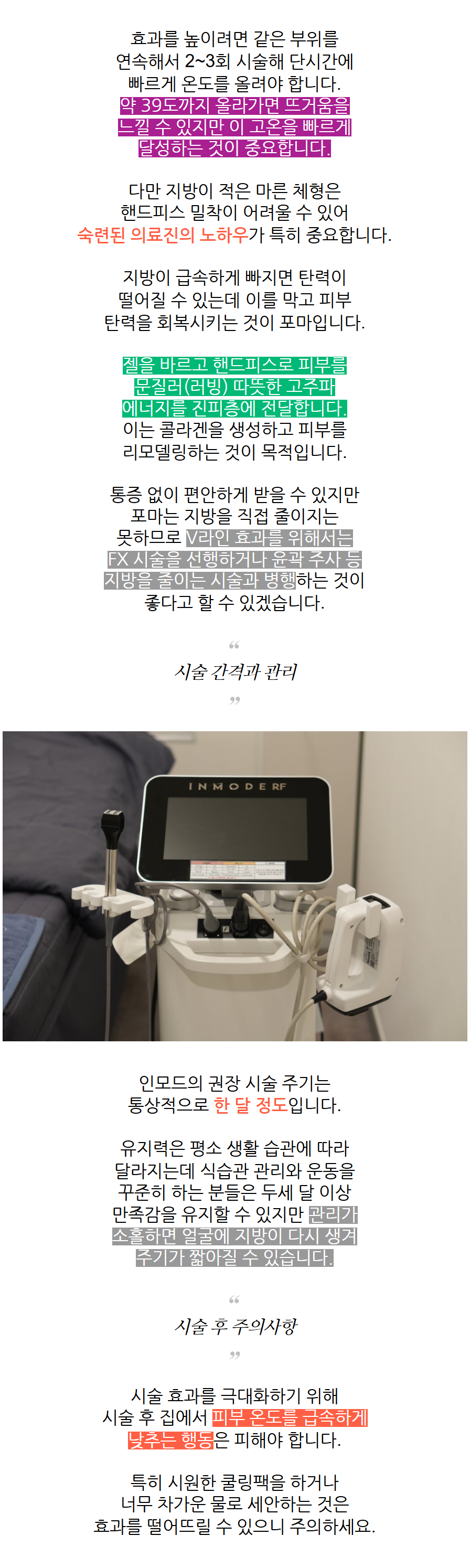 춘천인모드 얼굴선이 달라 보이지 않을까 걱정될 때 먼저 봐야 할 기준