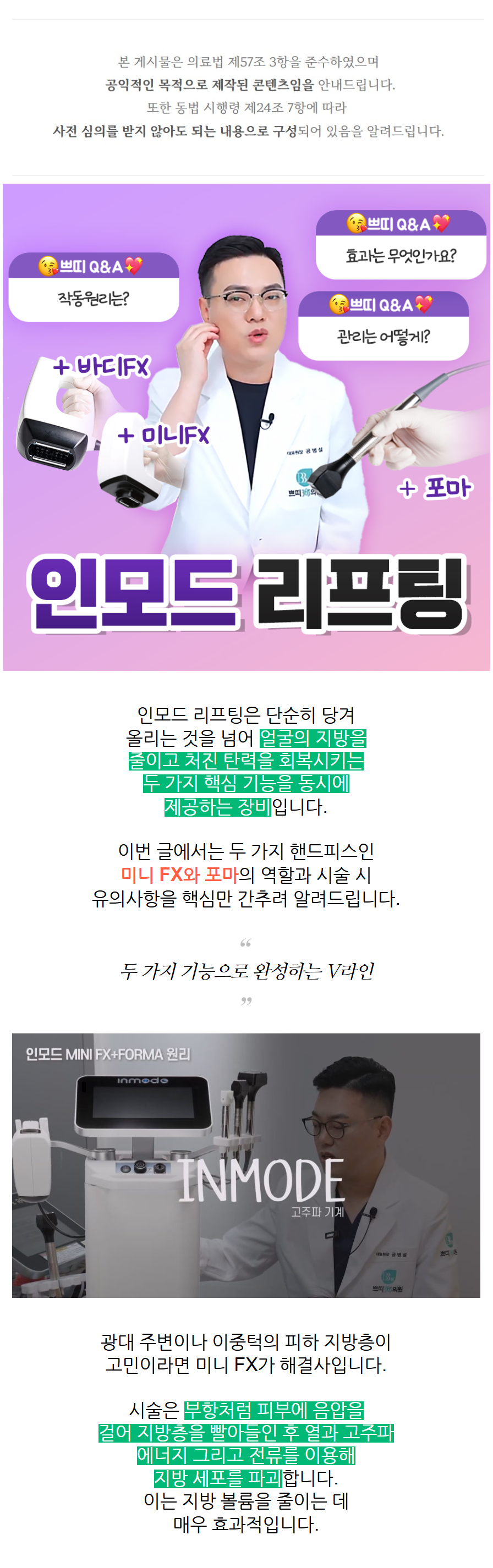 춘천인모드 얼굴선이 달라 보이지 않을까 걱정될 때 먼저 봐야 할 기준