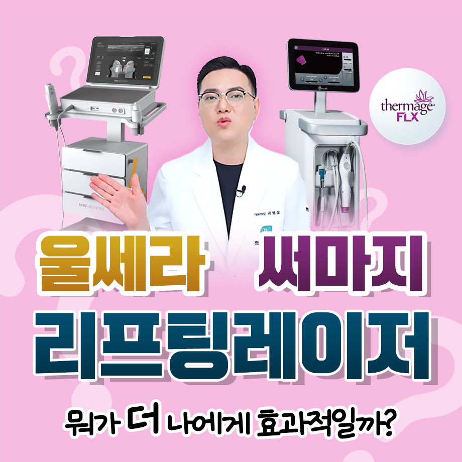 춘천울쎄라 얼굴선보다 피부 탄력이 먼저 신경 쓰일 때 봐야 할 기준