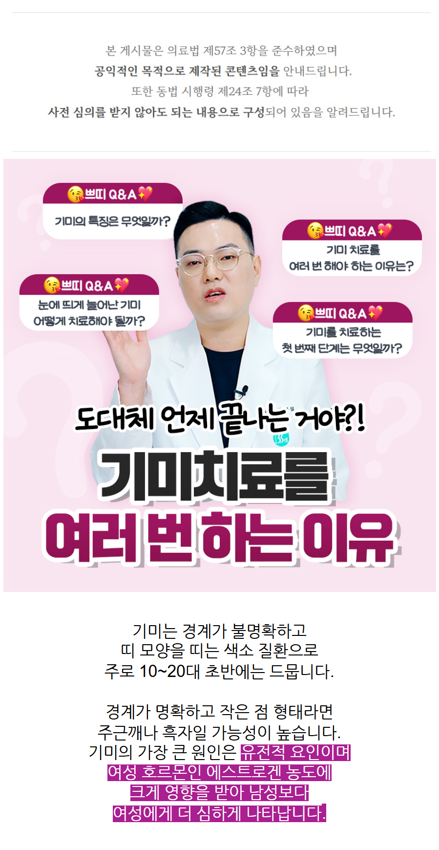 춘천기미 상담에서 색소 깊이를 먼저 확인해야 하는 이유