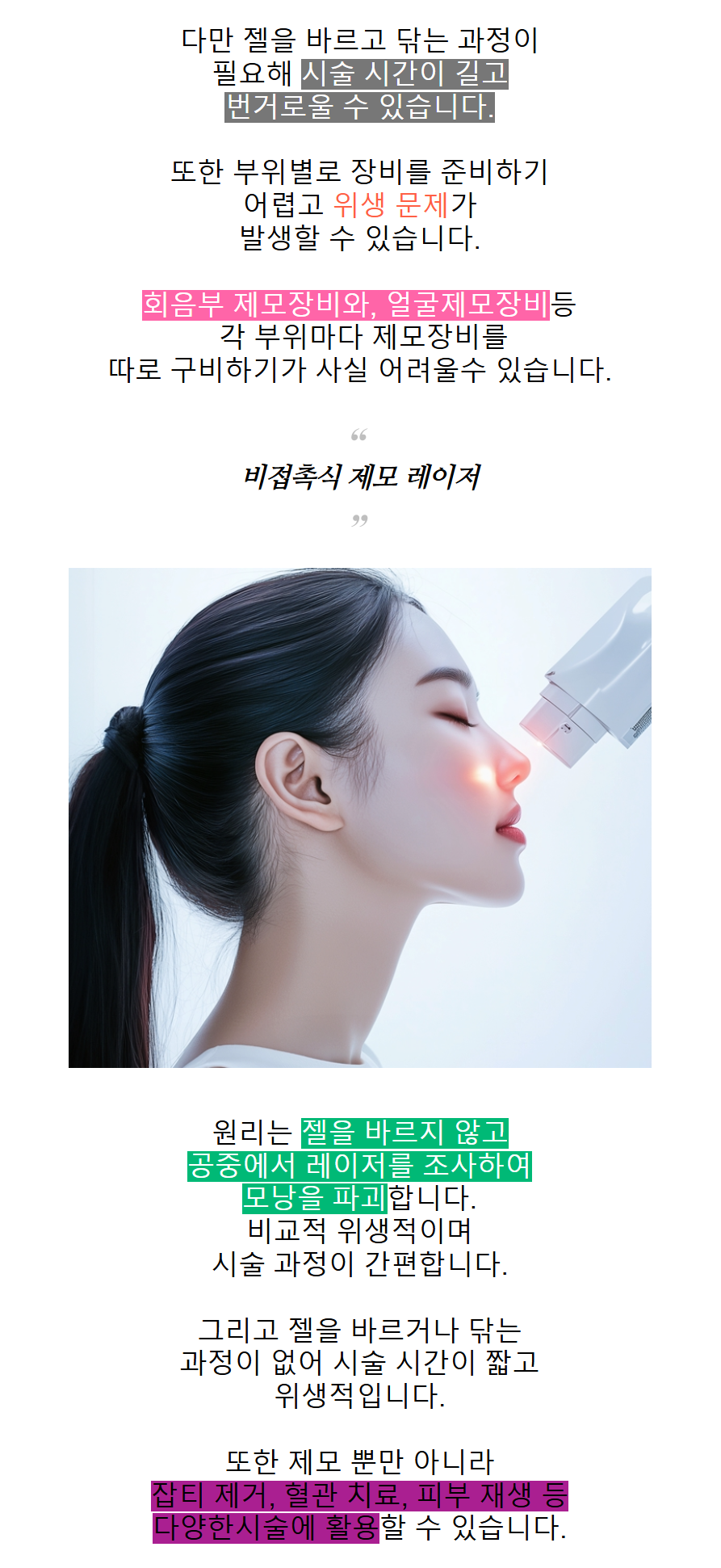 춘천레이저제모 면도 부담이 반복될수록 피부 자극부터 보게 됩니다