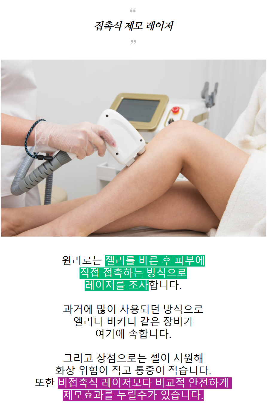 춘천레이저제모 면도 부담이 반복될수록 피부 자극부터 보게 됩니다