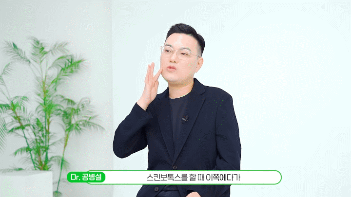 춘천보톡스가 부담스럽다면 표정보다 근육 습관을 먼저 나눠봐야 합니다