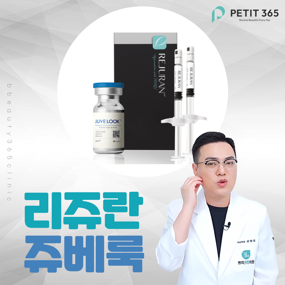 춘천쥬베룩 장비명만 보고 정하기엔 회복과 피부결 차이가 큽니다