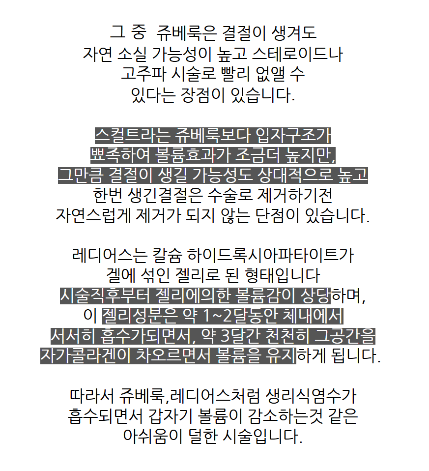 춘천스킨부스터 레디어스 탄력 기대가 앞설수록 볼륨감과 피부결을 나눠봐야 합니다