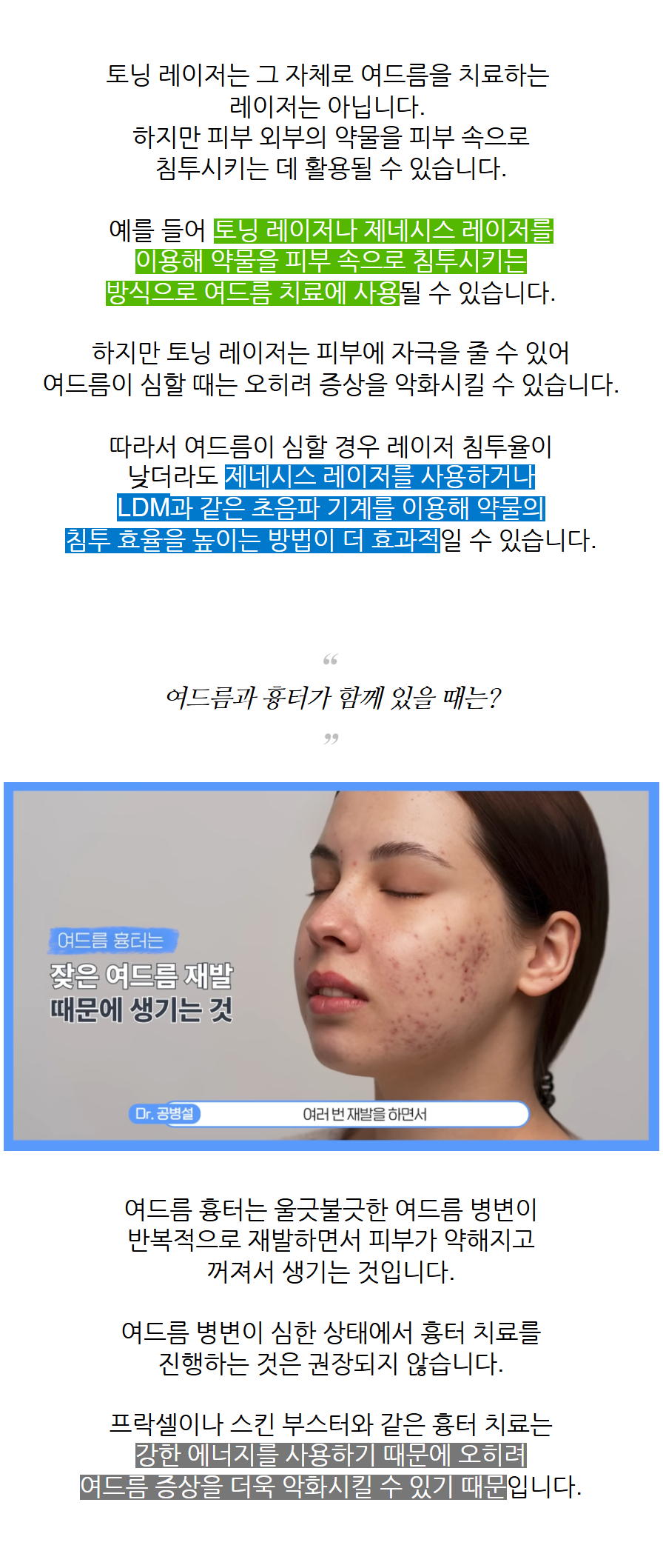 춘천여드름관리 압출만 반복될 때 피부 흐름을 다시 봐야 할 순간
