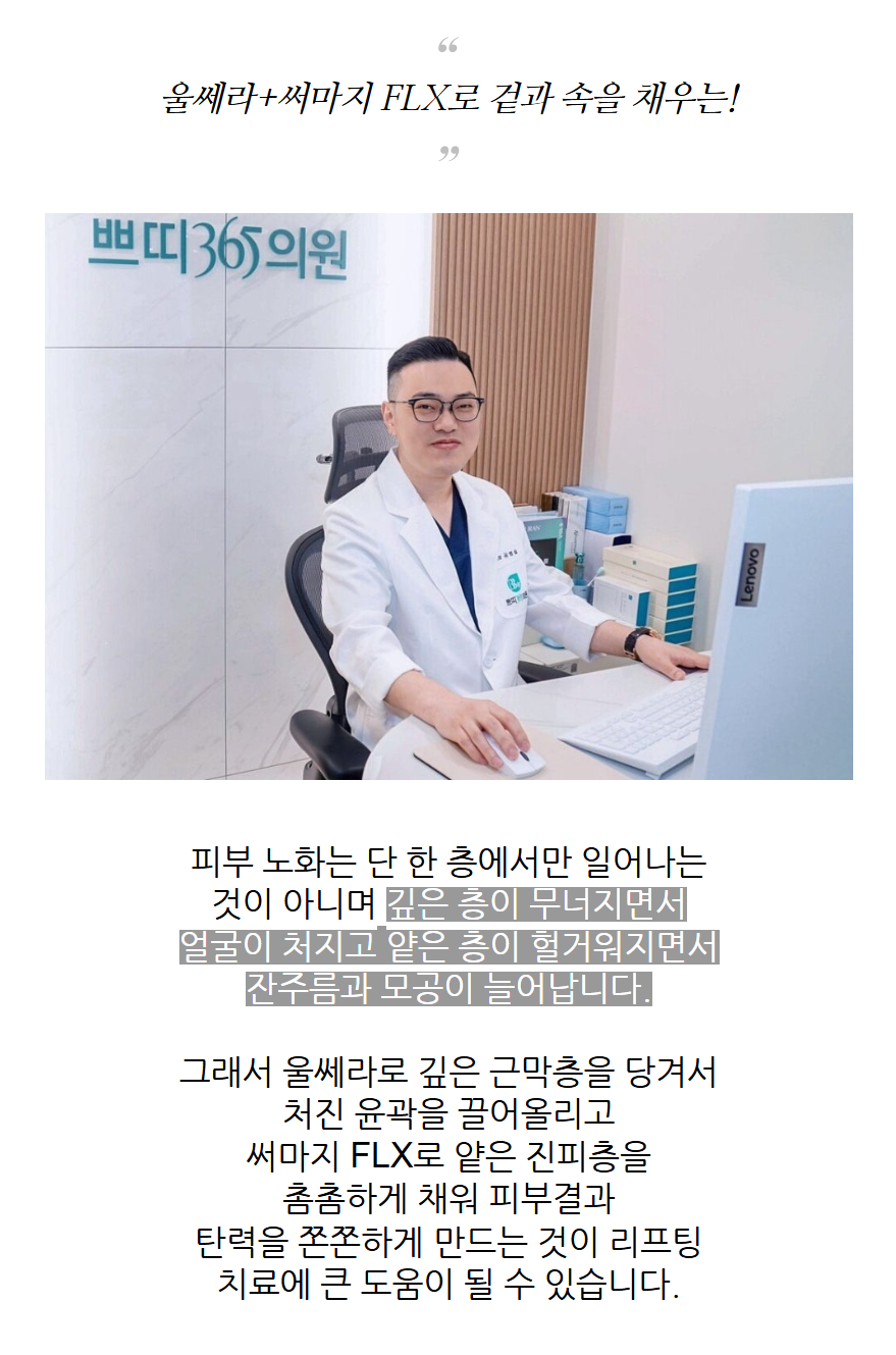 춘천써마지 기대가 클수록 피부 두께와 회복 부담을 먼저 나눠봐야 합니다