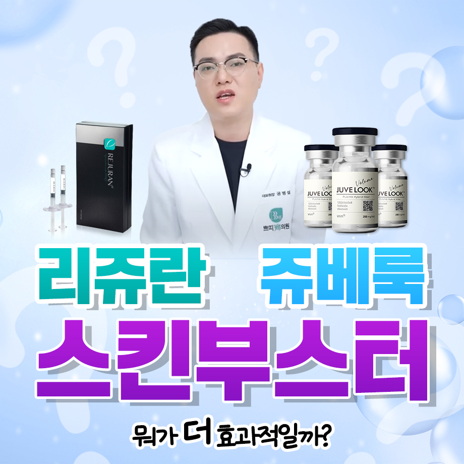춘천쥬베룩 피부 변화가 애매할수록 비용보다 간격을 먼저 따져봅니다