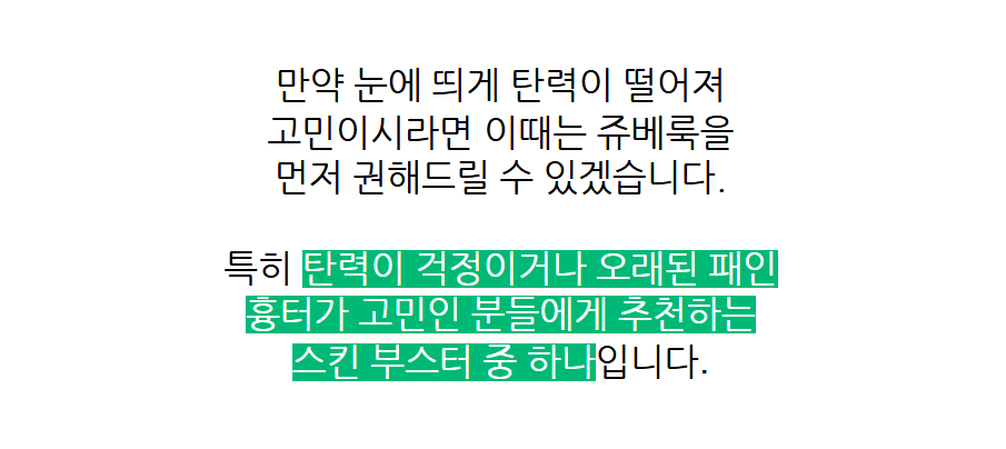 춘천쥬베룩 재방문까지 생각하면 회차보다 피부 반응이 먼저입니다