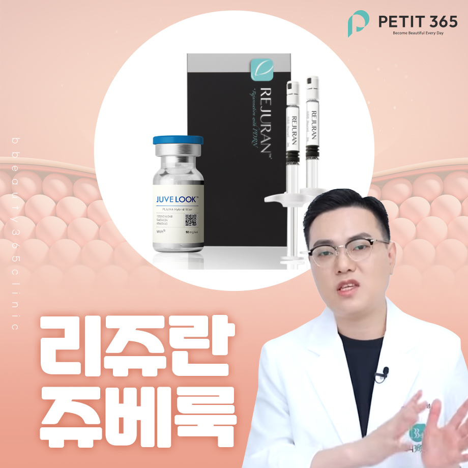 춘천쥬베룩 고민이 깊어질수록 피부 상태부터 나눠봐야 합니다