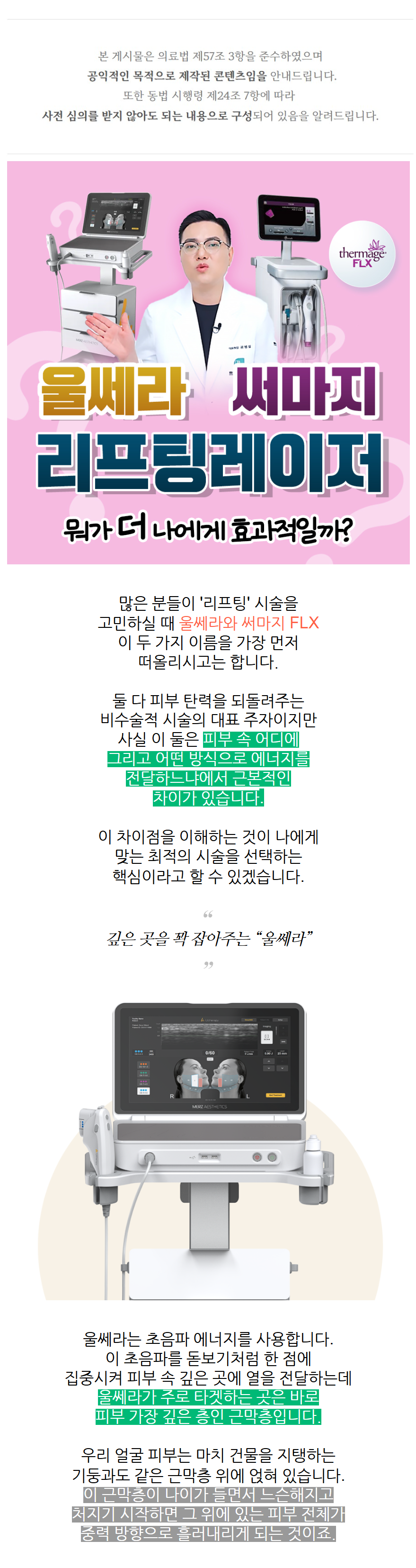 춘천써마지 기대가 클수록 피부 두께와 회복 부담을 먼저 나눠봐야 합니다