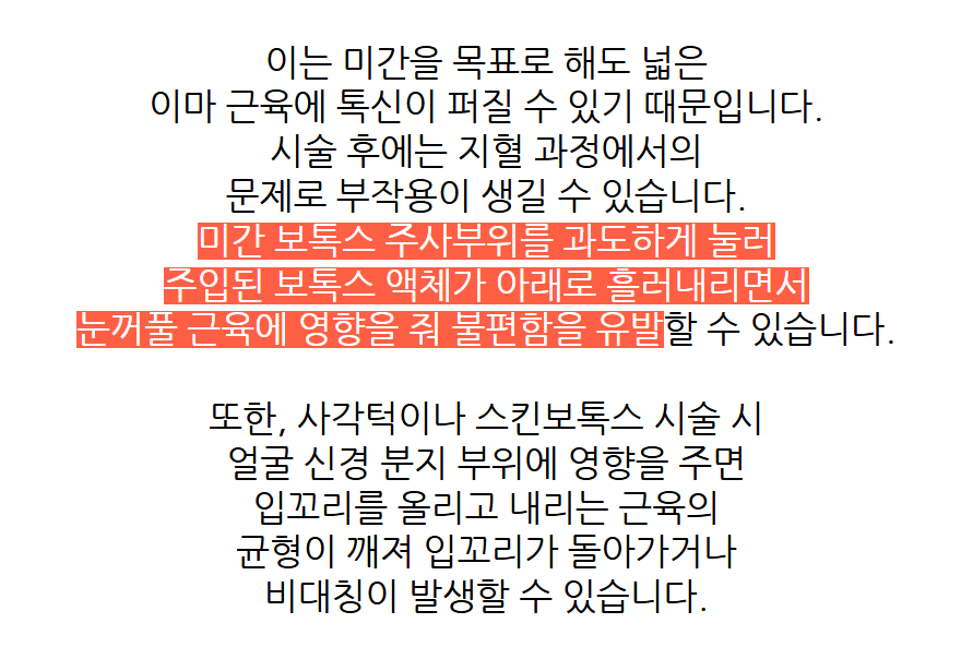 춘천보톡스가 자연스러울지 불안하다면 강도와 간격부터 달라집니다