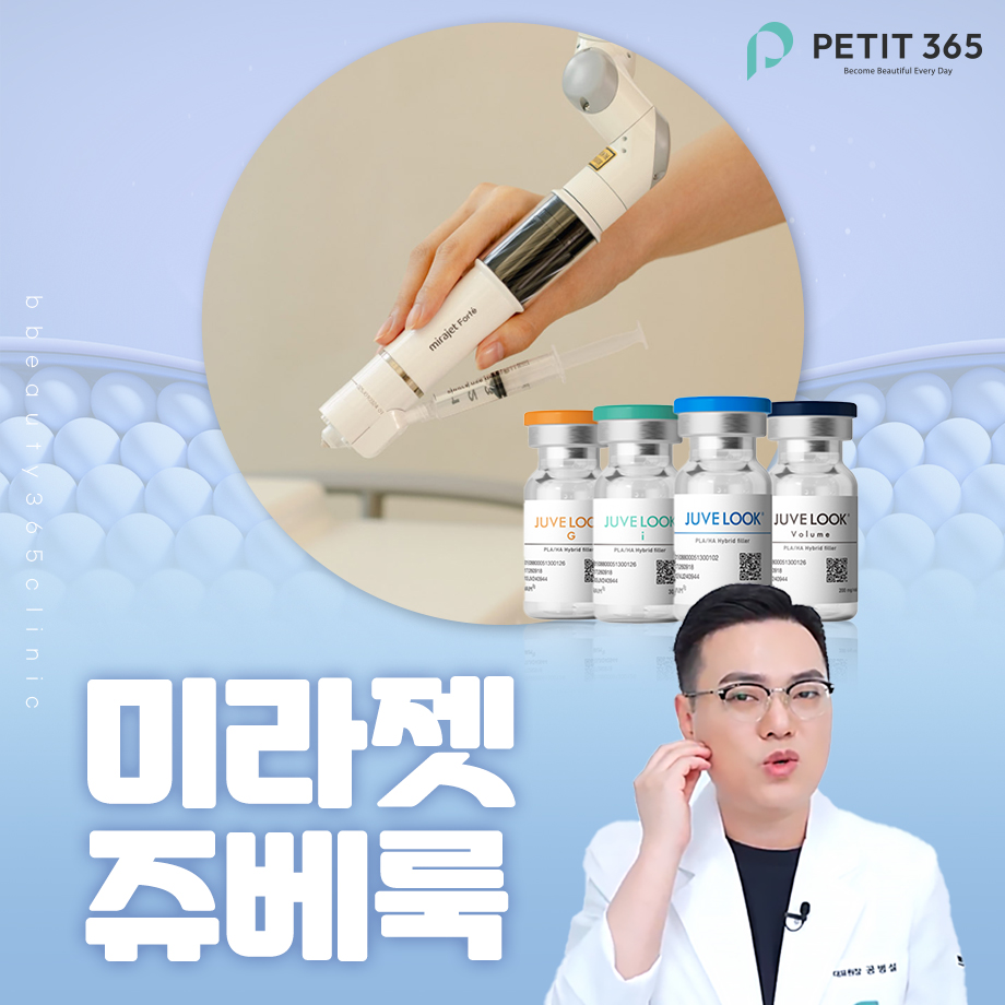 춘천쥬베룩 재방문까지 생각하면 회차보다 피부 반응이 먼저입니다