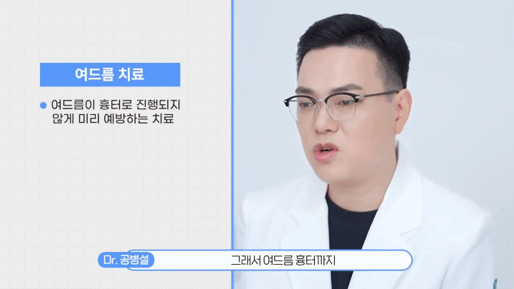 춘천여드름흉터 오래 남을수록 흉터 깊이와 피부결을 따로 봐야 합니다