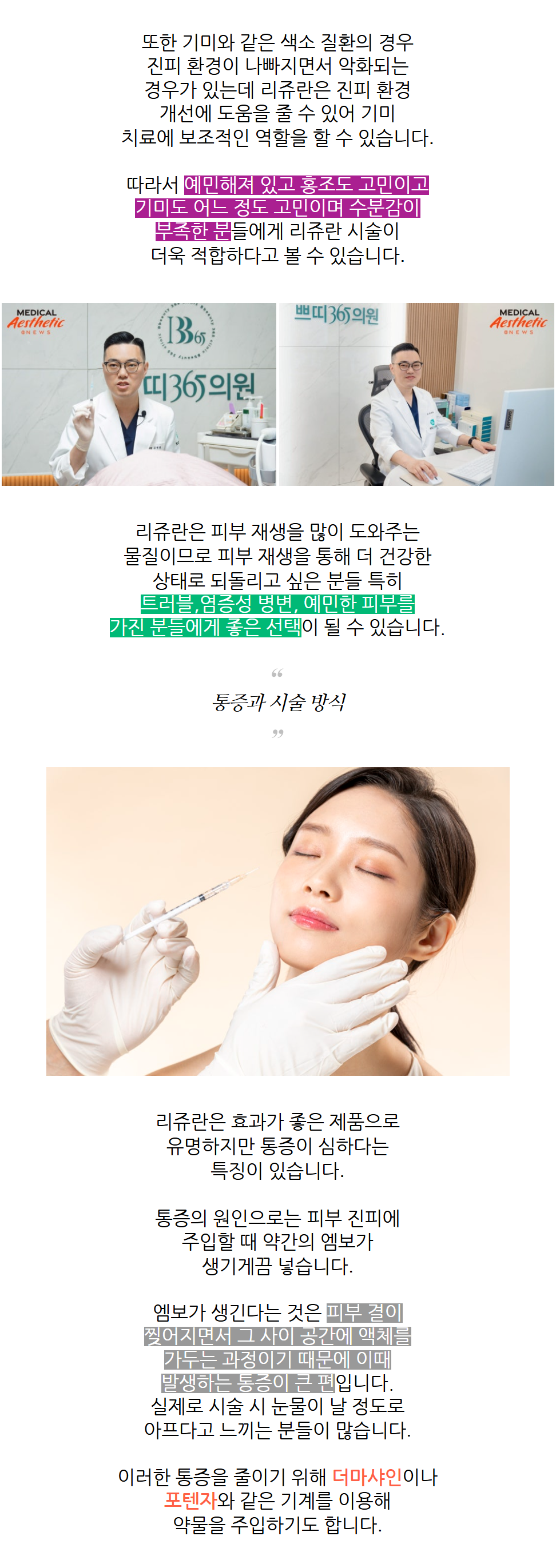 춘천리쥬란 후기를 봐도 내 피부에 맞을지 애매한 경우