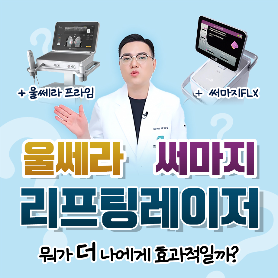 춘천써마지 비용이 부담될 때 먼저 나눠야 할 탄력과 회복의 기준