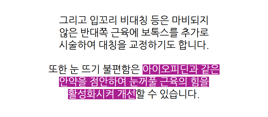 춘천보톡스가 자연스러울지 불안하다면 강도와 간격부터 달라집니다