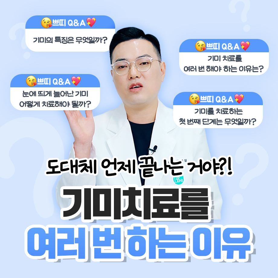춘천기미 상담에서 색소 깊이를 먼저 확인해야 하는 이유