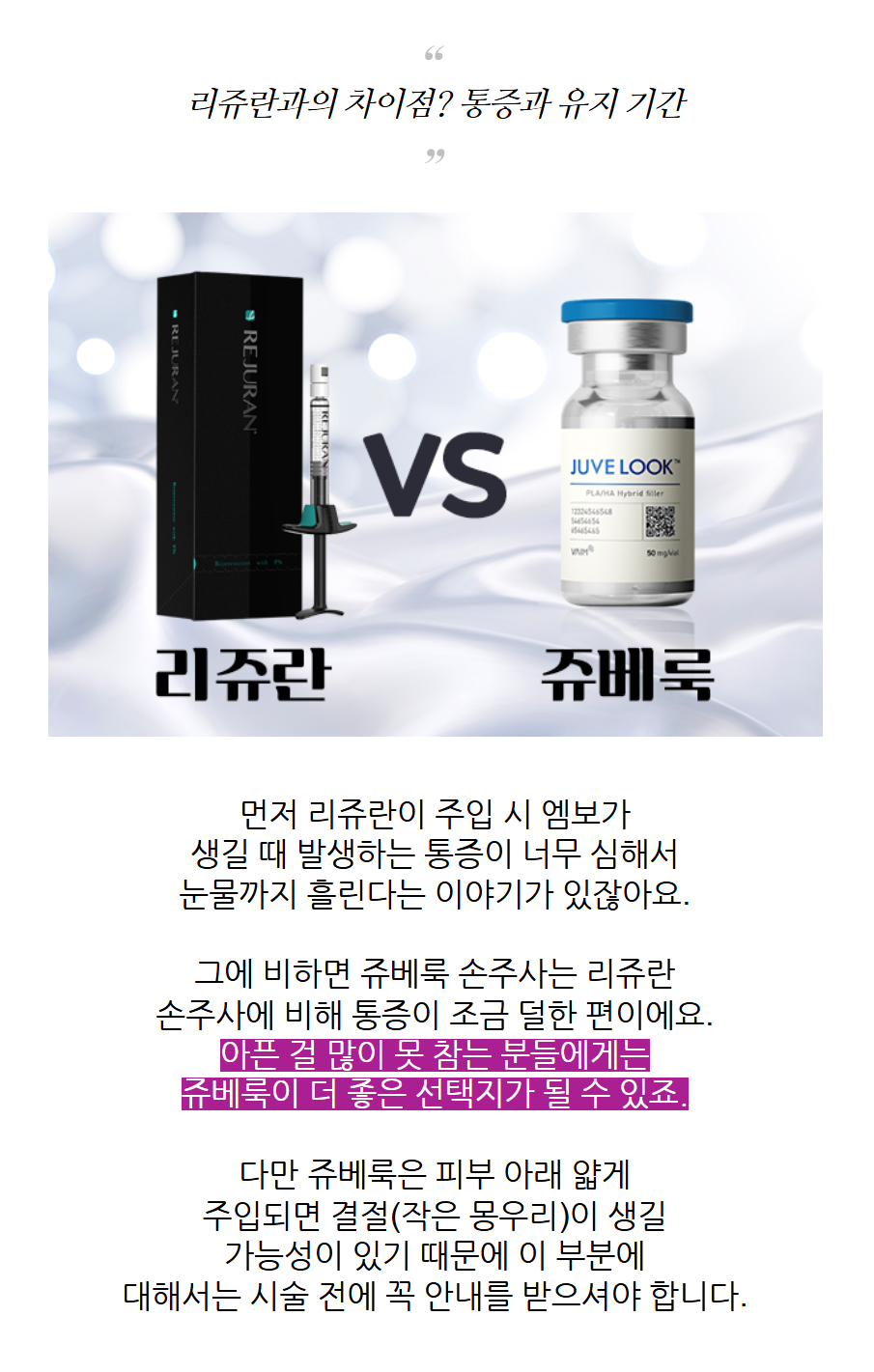 춘천스킨부스터 쥬베룩 모공 기대가 커질수록 피부결 원인을 나눠봐야 합니다