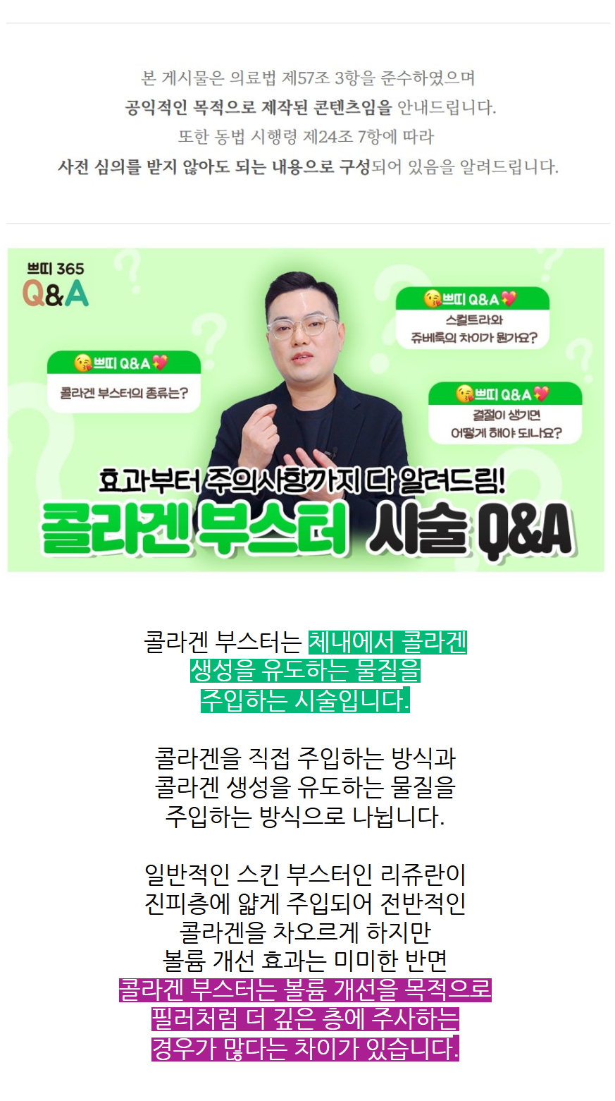 춘천스킨부스터 리쥬란 속건조가 반복될 때 피부결보다 컨디션을 먼저 봅니다