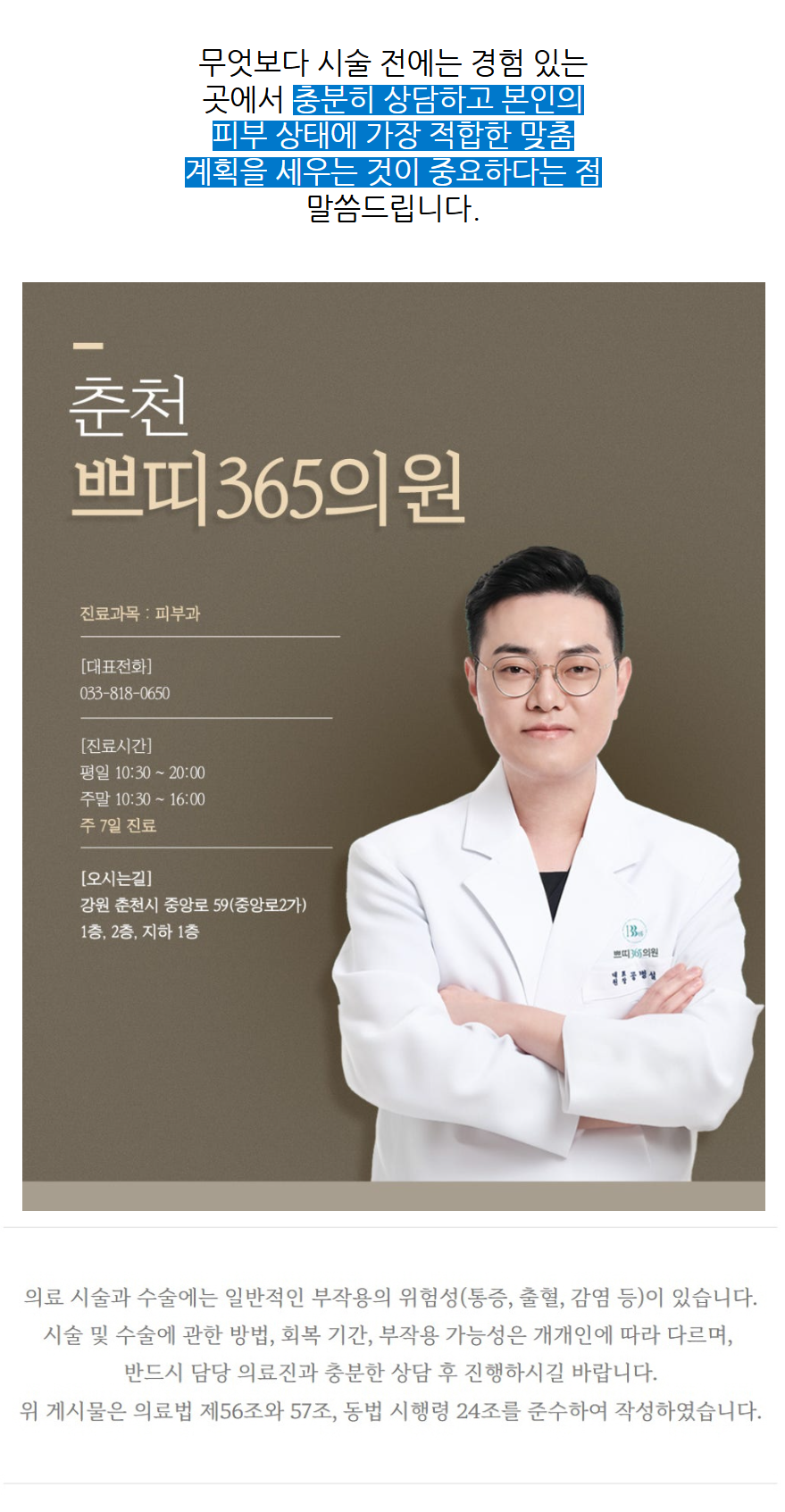 춘천써마지 상담이 망설여질 때 피부결보다 탄력의 위치를 다시 봐야 합니다