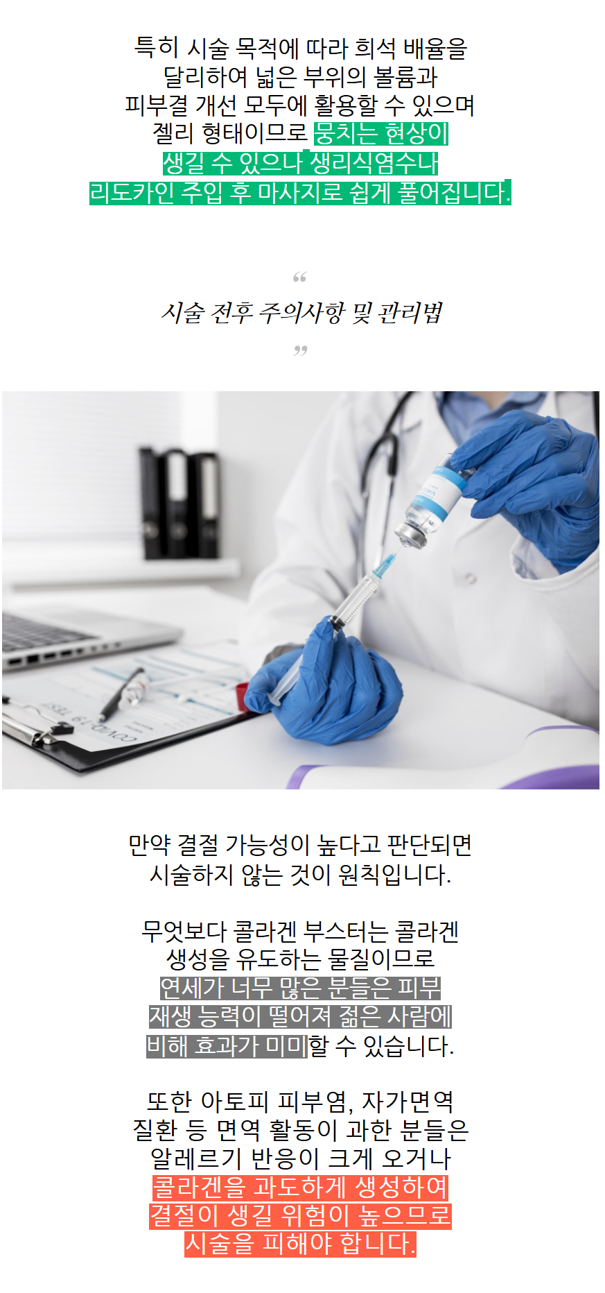 춘천스킨부스터 종류가 많을수록 피부 컨디션부터 다시 나눠봐야 합니다