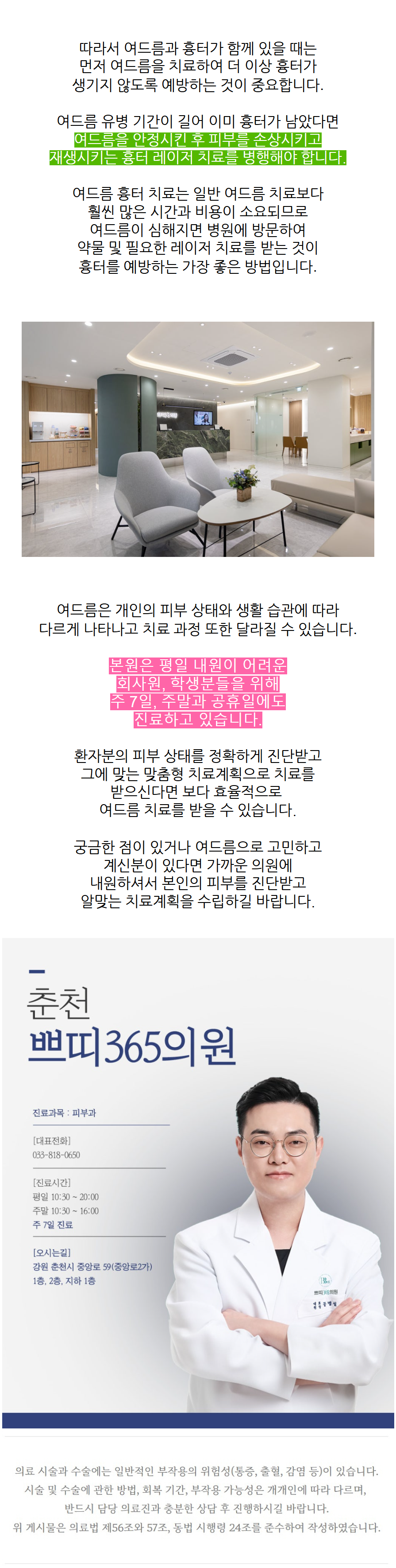 춘천여드름 자국까지 남기 전에 반복 부위부터 다시 봐야 합니다