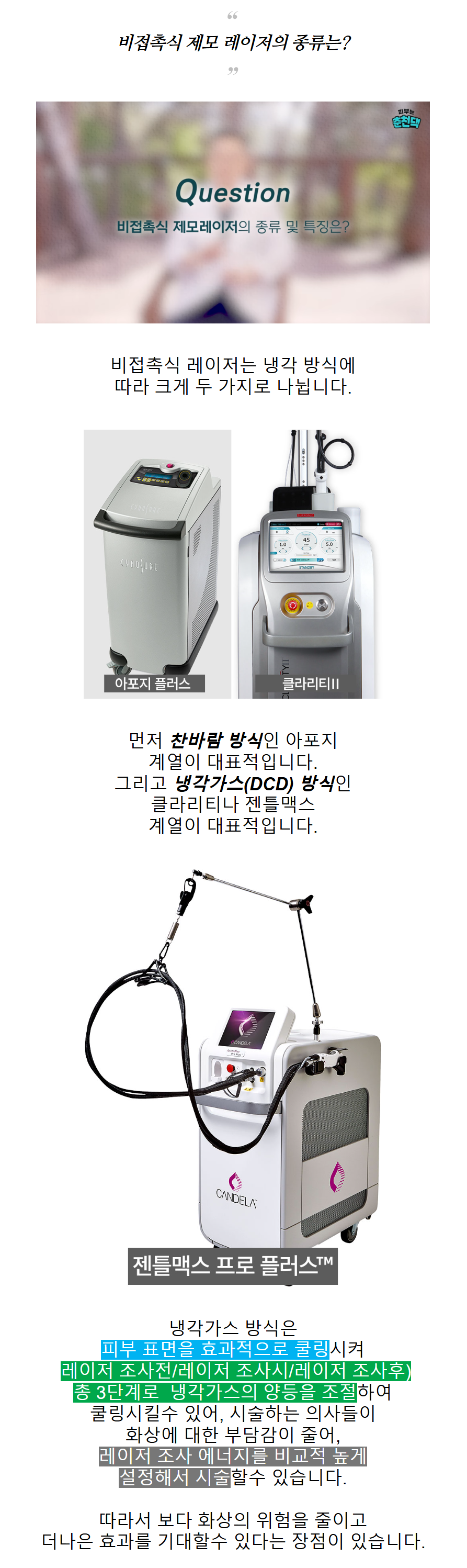 춘천레이저제모 면도 부담이 반복될수록 피부 자극부터 보게 됩니다