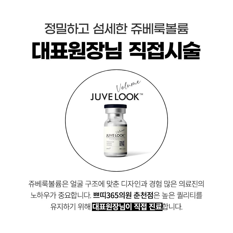 춘천쥬베룩 피부 변화가 애매할수록 비용보다 간격을 먼저 따져봅니다