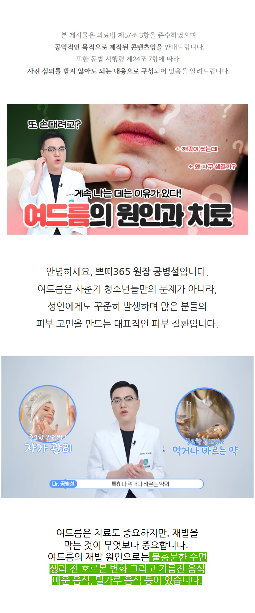 춘천여드름 자국까지 남기 전에 반복 부위부터 다시 봐야 합니다