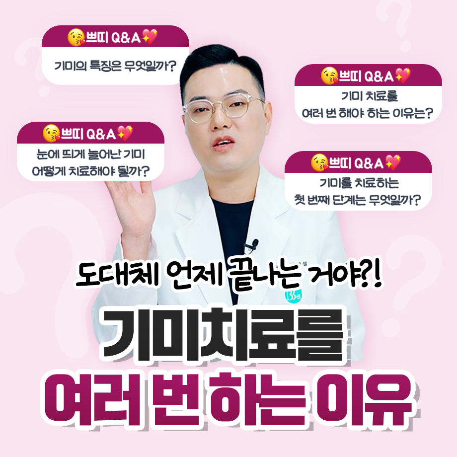 춘천기미 상담 전 색소 종류부터 확인해야 하는 이유