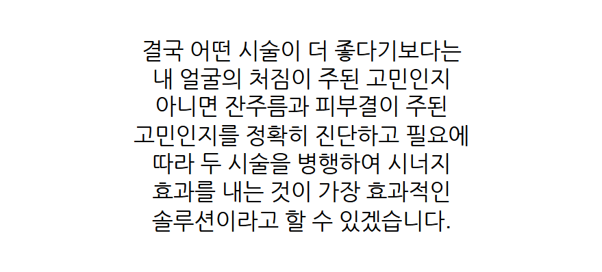 춘천써마지리프팅을 고민할수록 피부가 처지는 방식부터 달라 보입니다