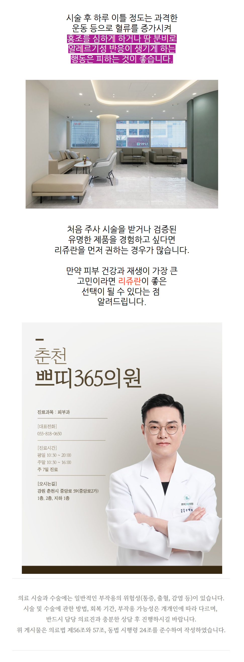 춘천리쥬란 후기를 봐도 내 피부에 맞을지 애매한 경우
