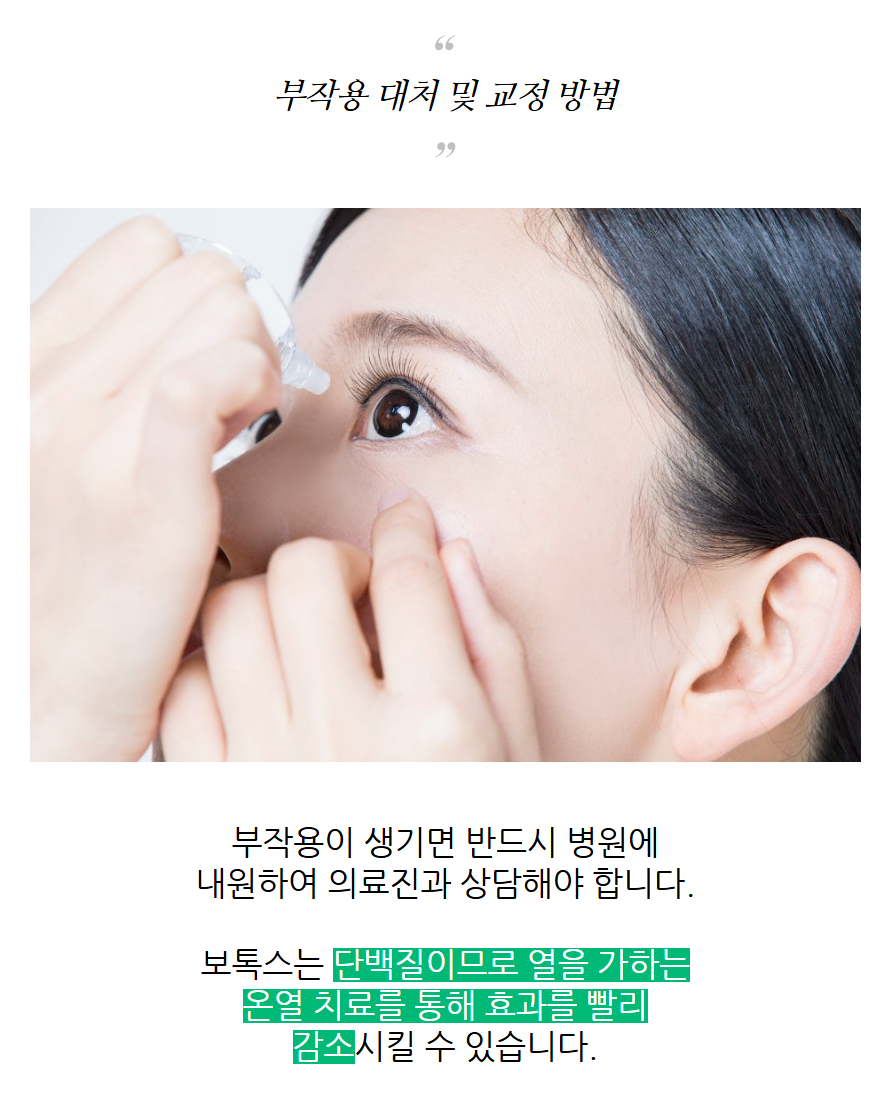 춘천보톡스 재시술을 고민한다면 유지기간보다 돌아오는 움직임을 봐야 합니다