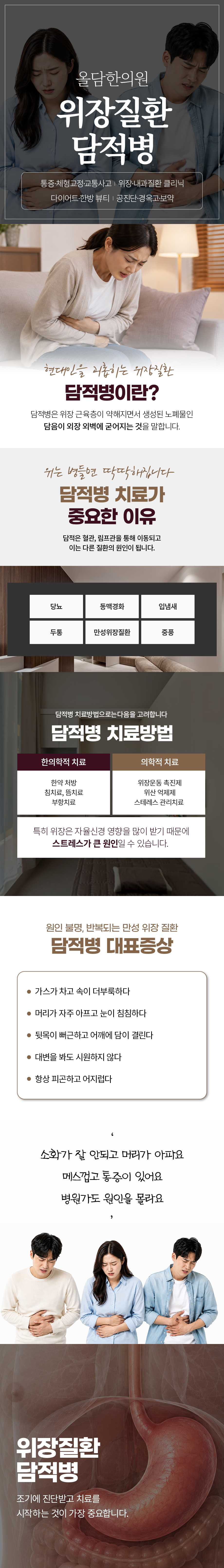 구로디지털한의원 통증 관리 상담 전 알아볼 내용