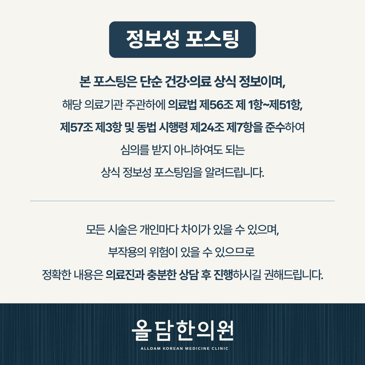 구로디지털단지한의원 체질 상담 전 확인할 기준