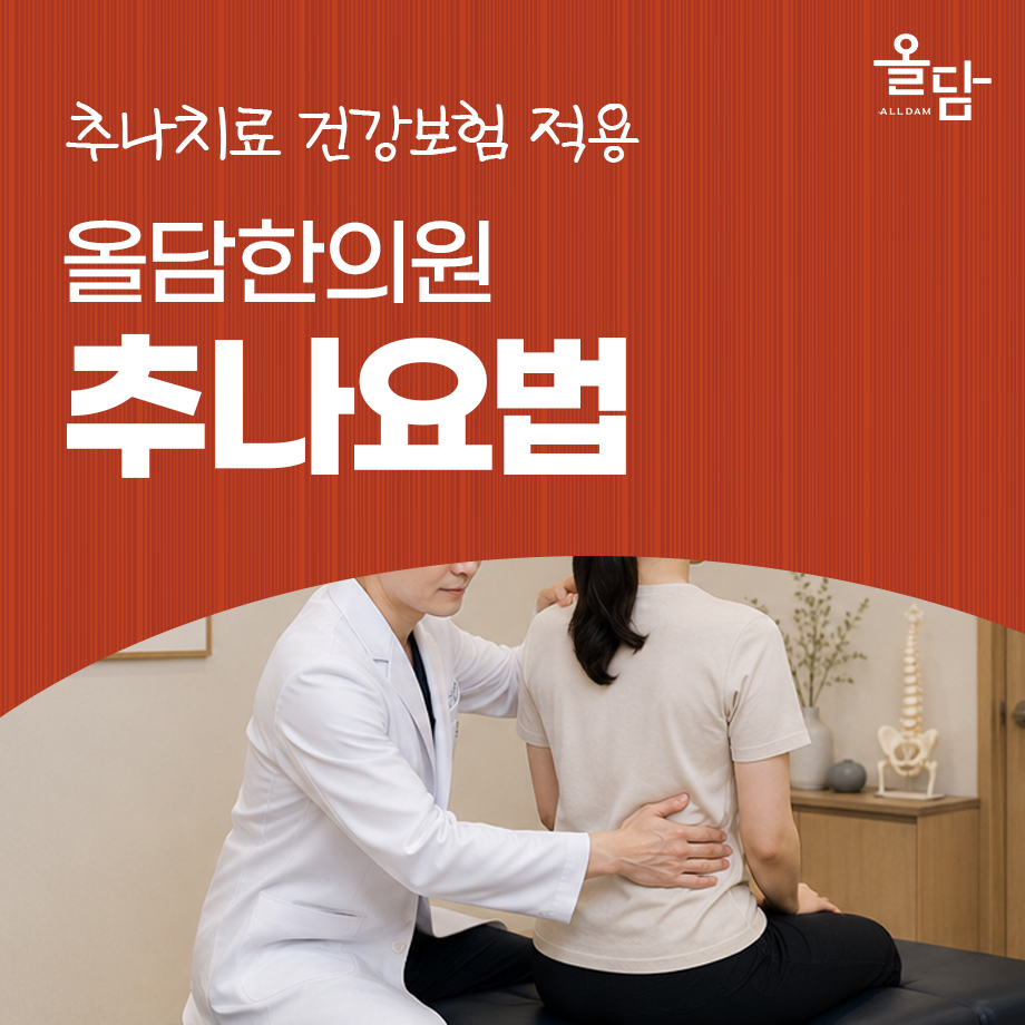 구로디지털단지한의원 야간진료 방문 전 확인할 내용