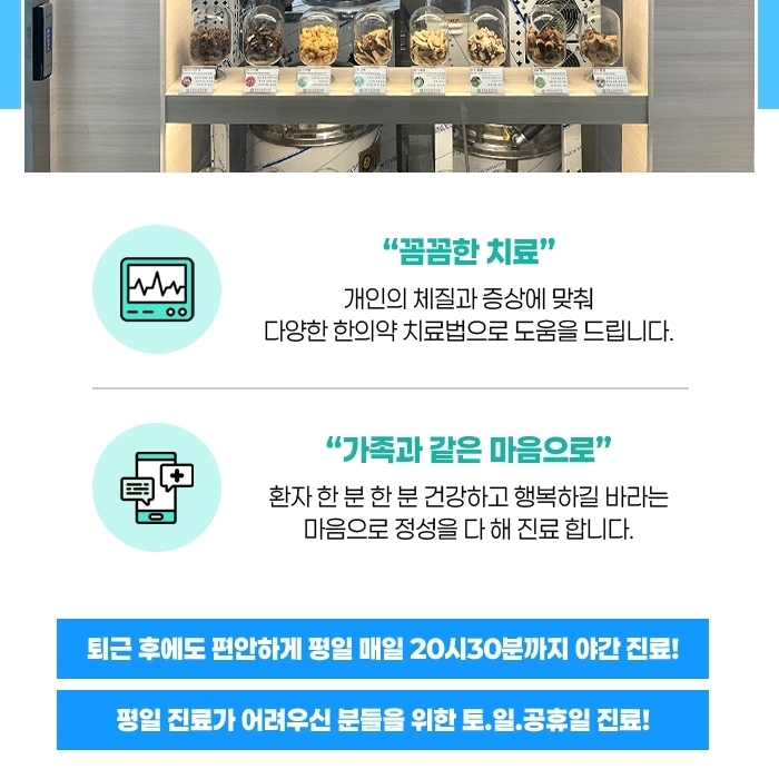 시흥교통사고한의원 통증 관리 치료 기준 비교 포인트