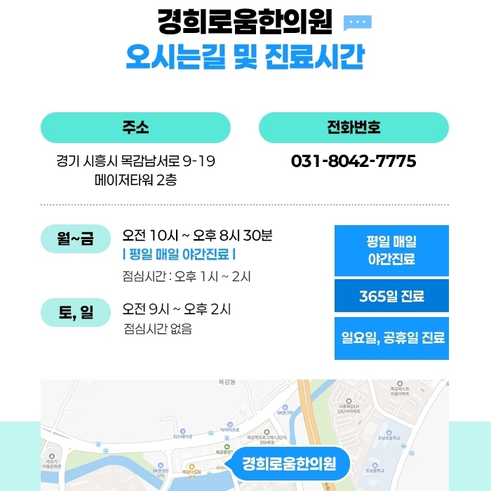 시흥교통사고한의원 한약 처방 전 체크할 부분
